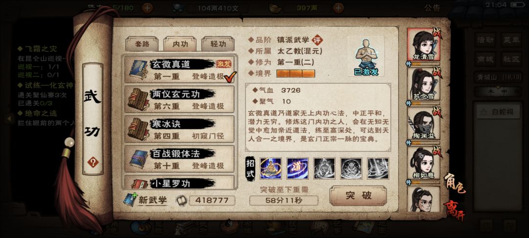 buff比血条长😂 2