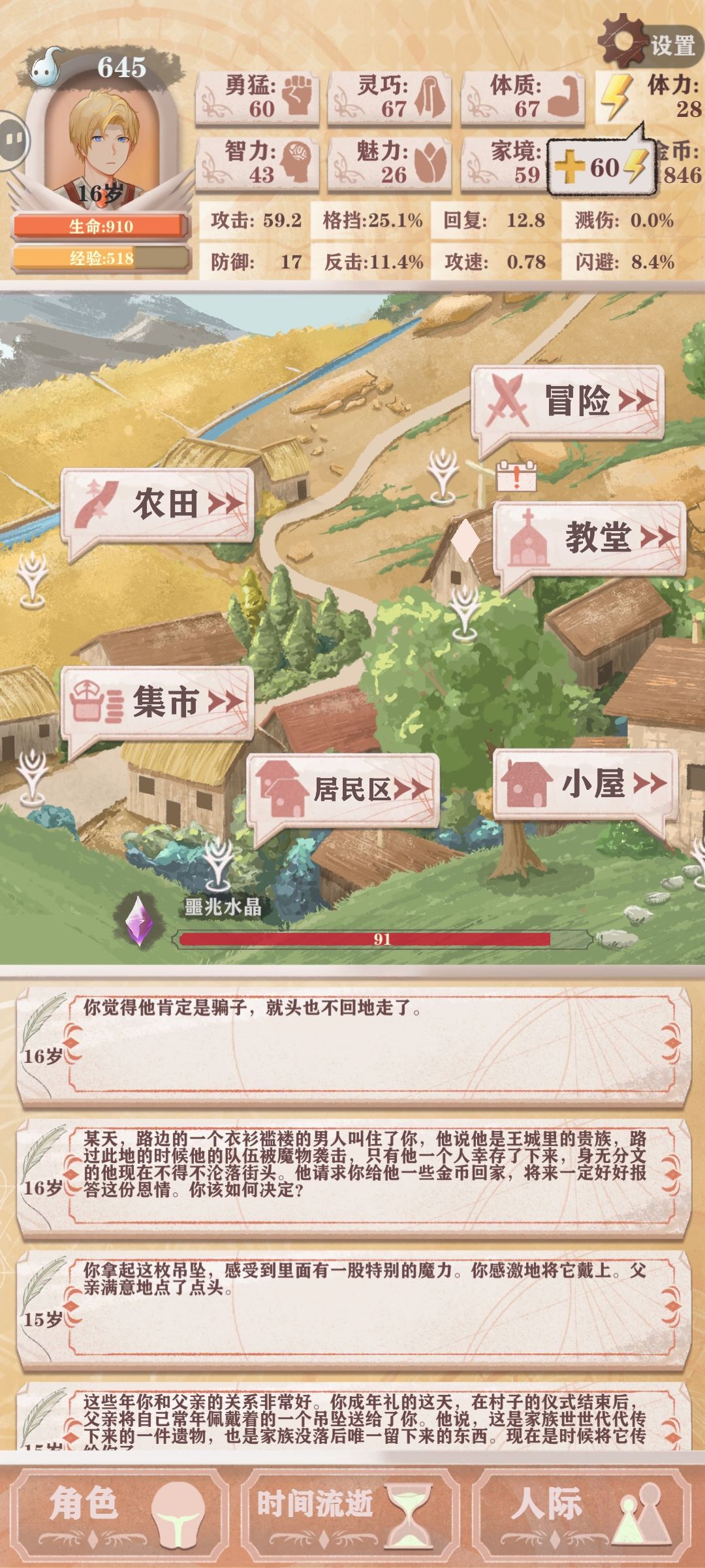 这个bug怎么解决啊 2