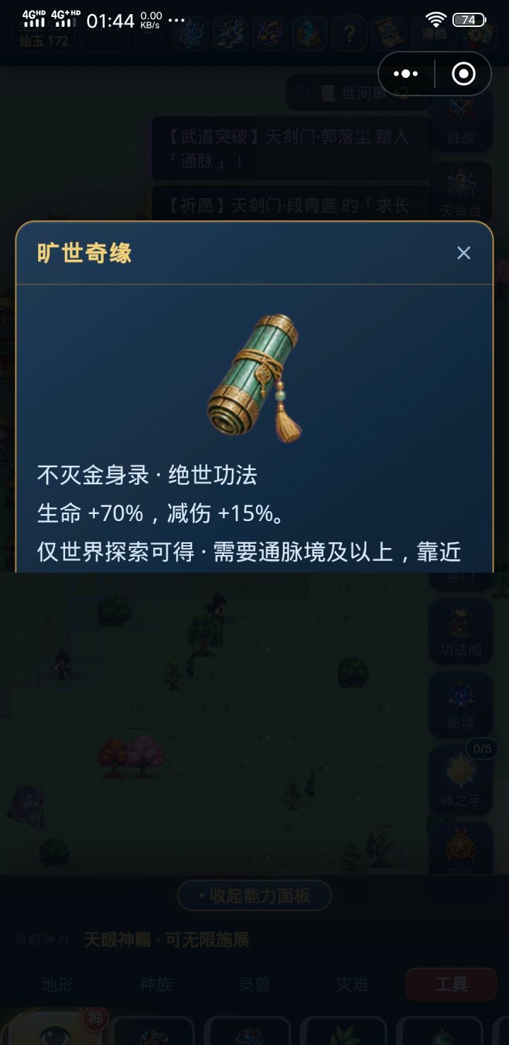 卡截图