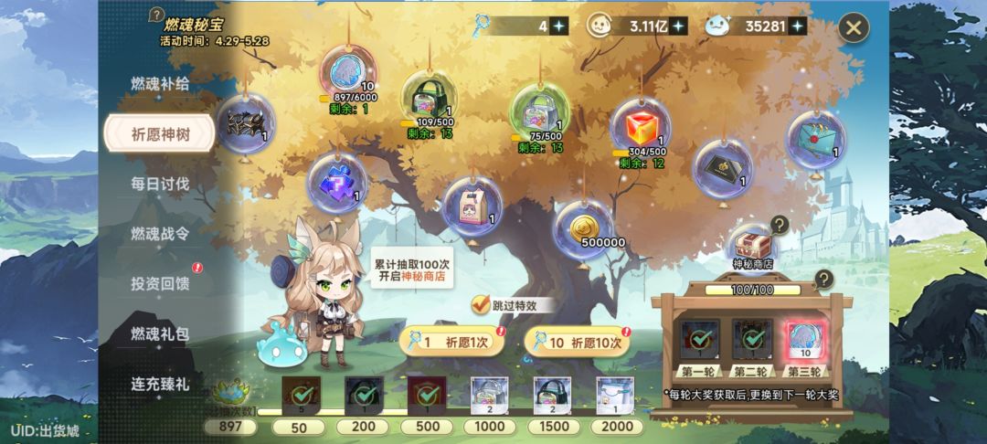 我就问问还有谁(896)! 1