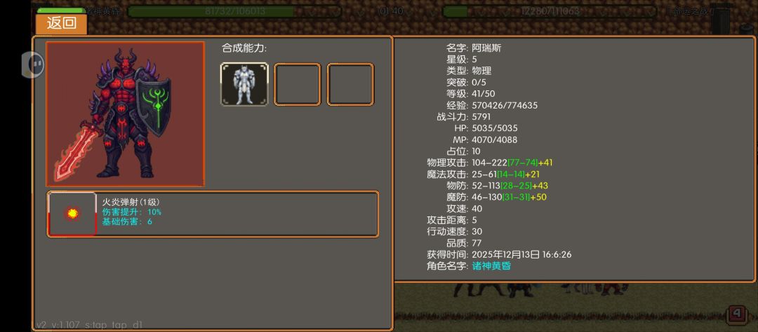 《炎龙骑士传》:掌中魔幻史诗即刻征伐启程 2