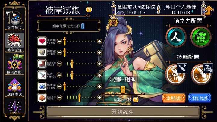 彼岸攻略:万花筒散弹汉娜(26.10.02)截图