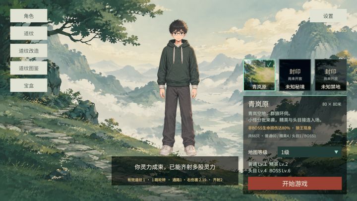 《从参加聚光灯比赛到我为天帝镇压世间一切》第二期开发日志截图
