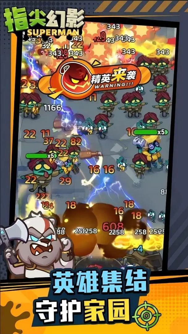 【新游预约】末日塔防+射击,指尖幻影联盟 3