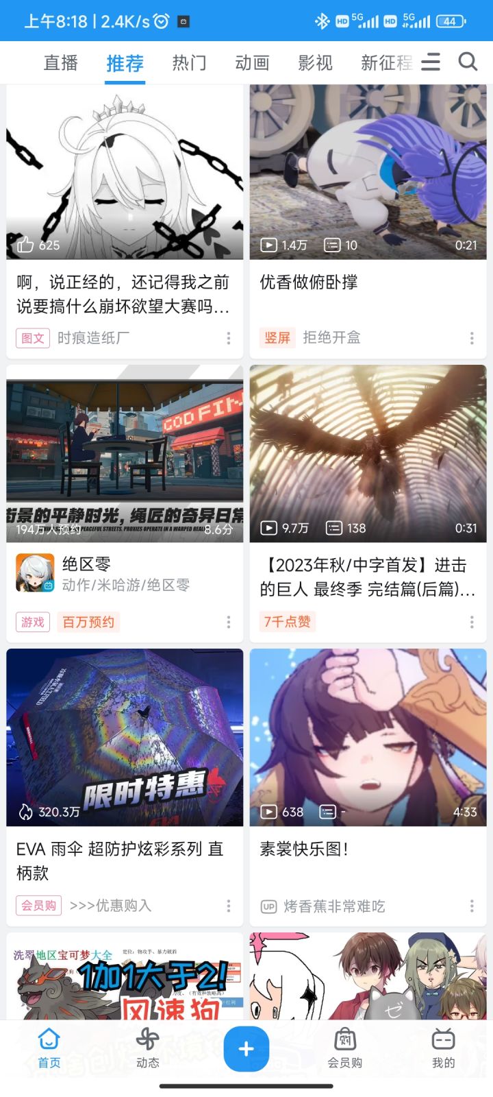 开始在B站买推广了,测试应该快了截图