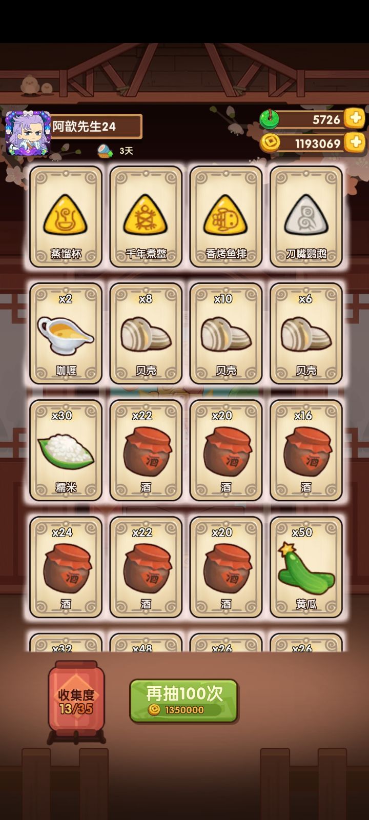 祝破炒道友们 好运连连 玉璧满堂截图