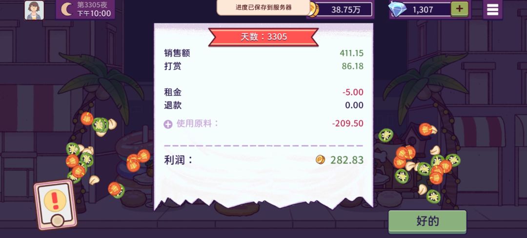 动态图片 11