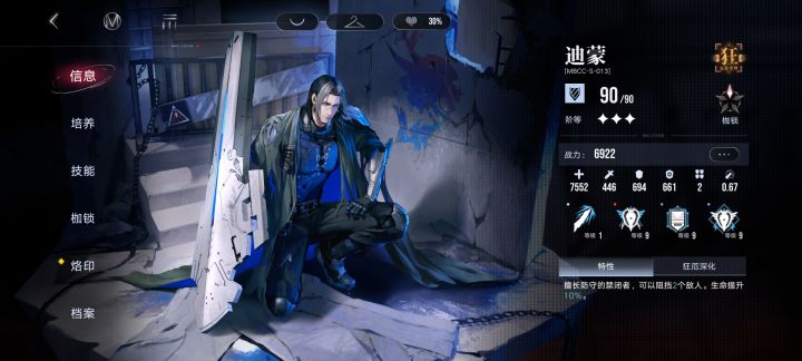 玩叠盾刚需迪蒙4锁吗？截图