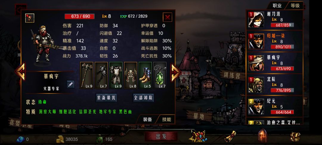 为啥会有七个特质？截图