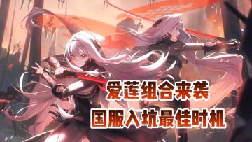 你问我什么时候适合入坑？我告诉你：就是现在！《胜利女神》