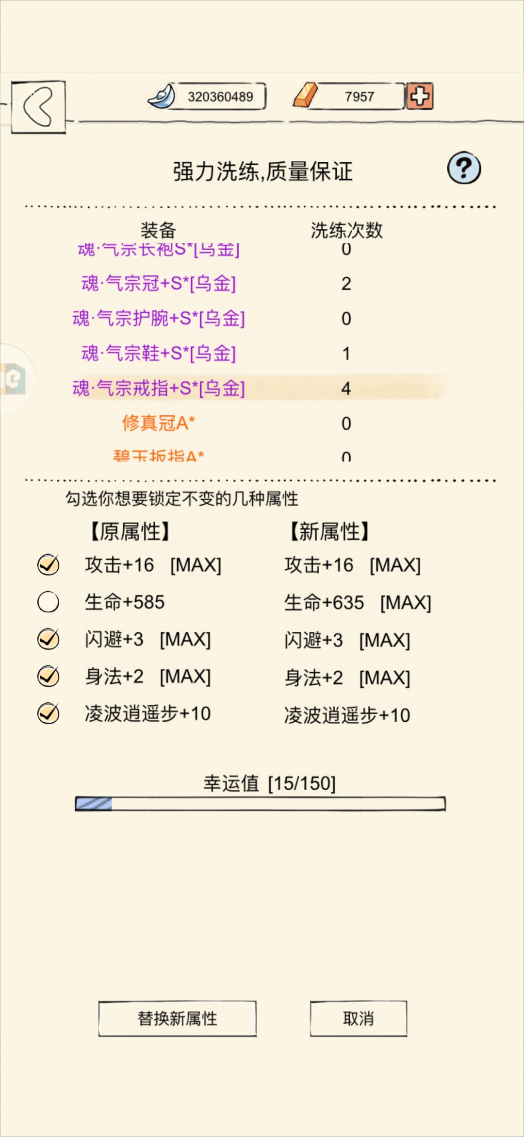 今天花了4000金条毕业两件装备,不错! 1