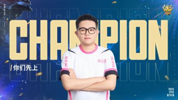 ECL2025 | 赛事全程回顾出炉，专访年度冠军「你们先上」！