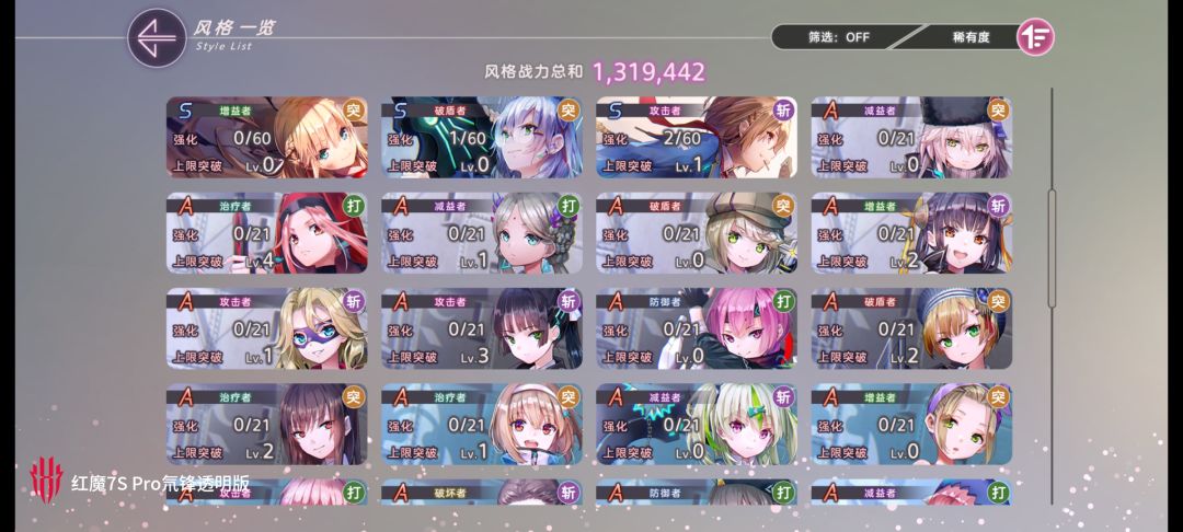 练什么角色呀 2