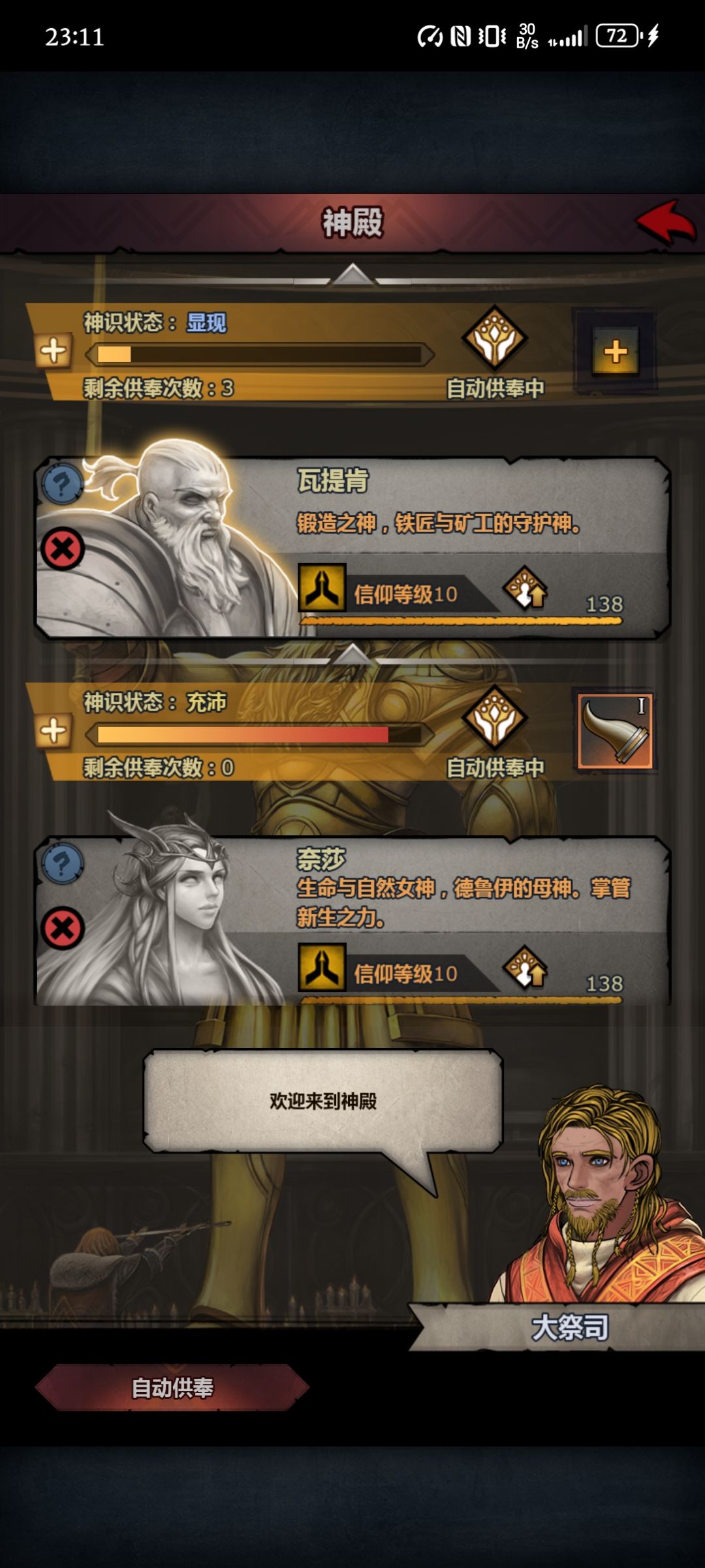 这是可以出神子了是吧! 1