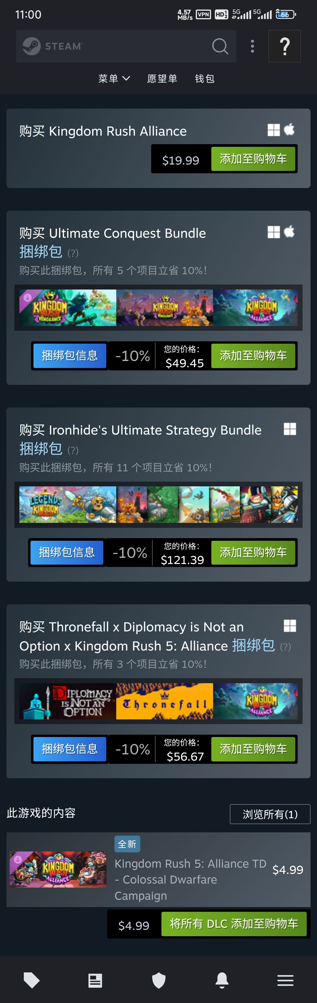 王国保卫战5:联盟 2
