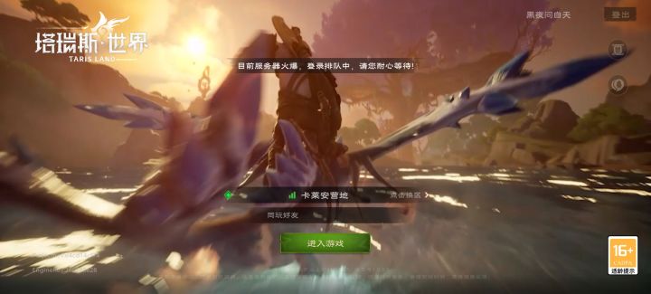 虚空排队?连界面都不显示,我在这干挂着?截图
