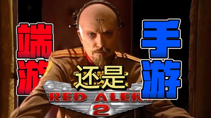 端游还是手游? SLG经典再现截图