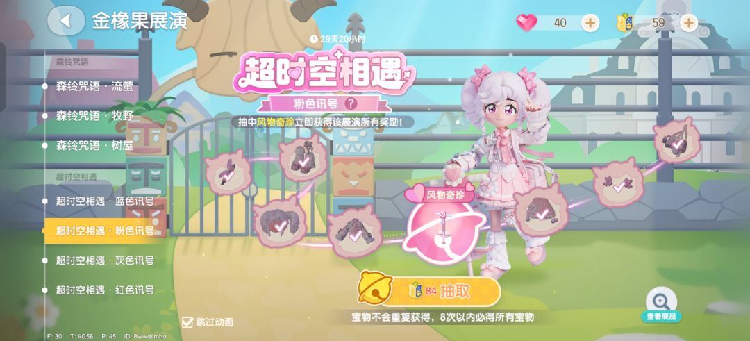 这个头发你有了吗? 2