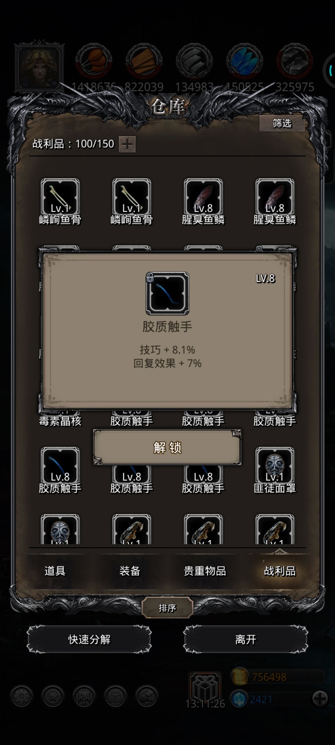 兄弟们这两个能用吗,这个群吸是不是太低了 2