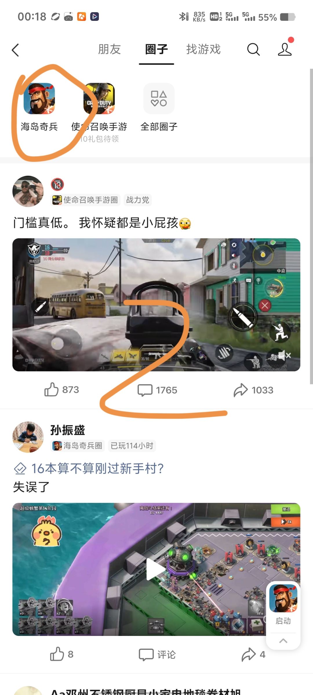 兄弟们我又发现一个可以领奖励的活动 3