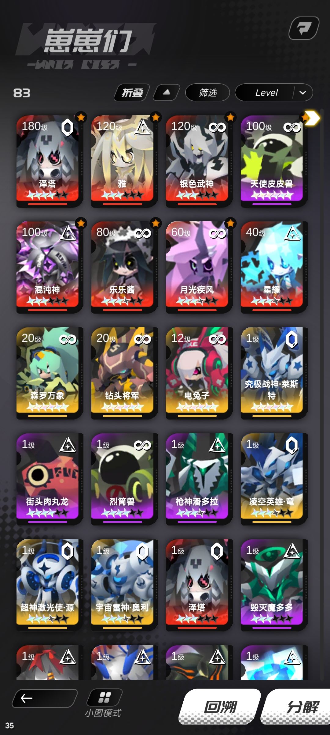 怎么配对打战区呀!! 1