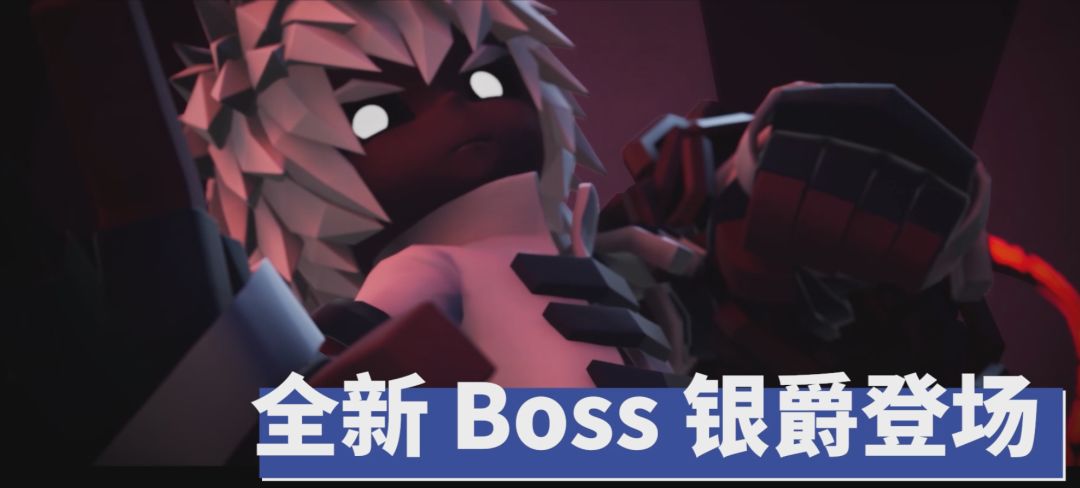 第十届凹凸大赛 全新Boss截图