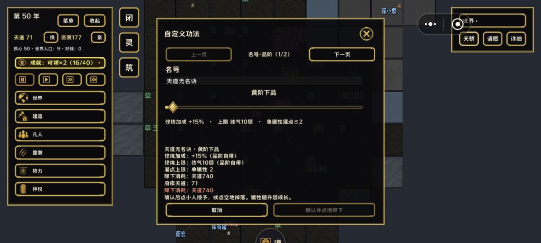 自定义功法这么贵有谁能用啊 1