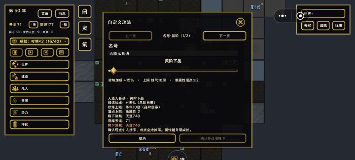 自定义功法这么贵有谁能用啊截图