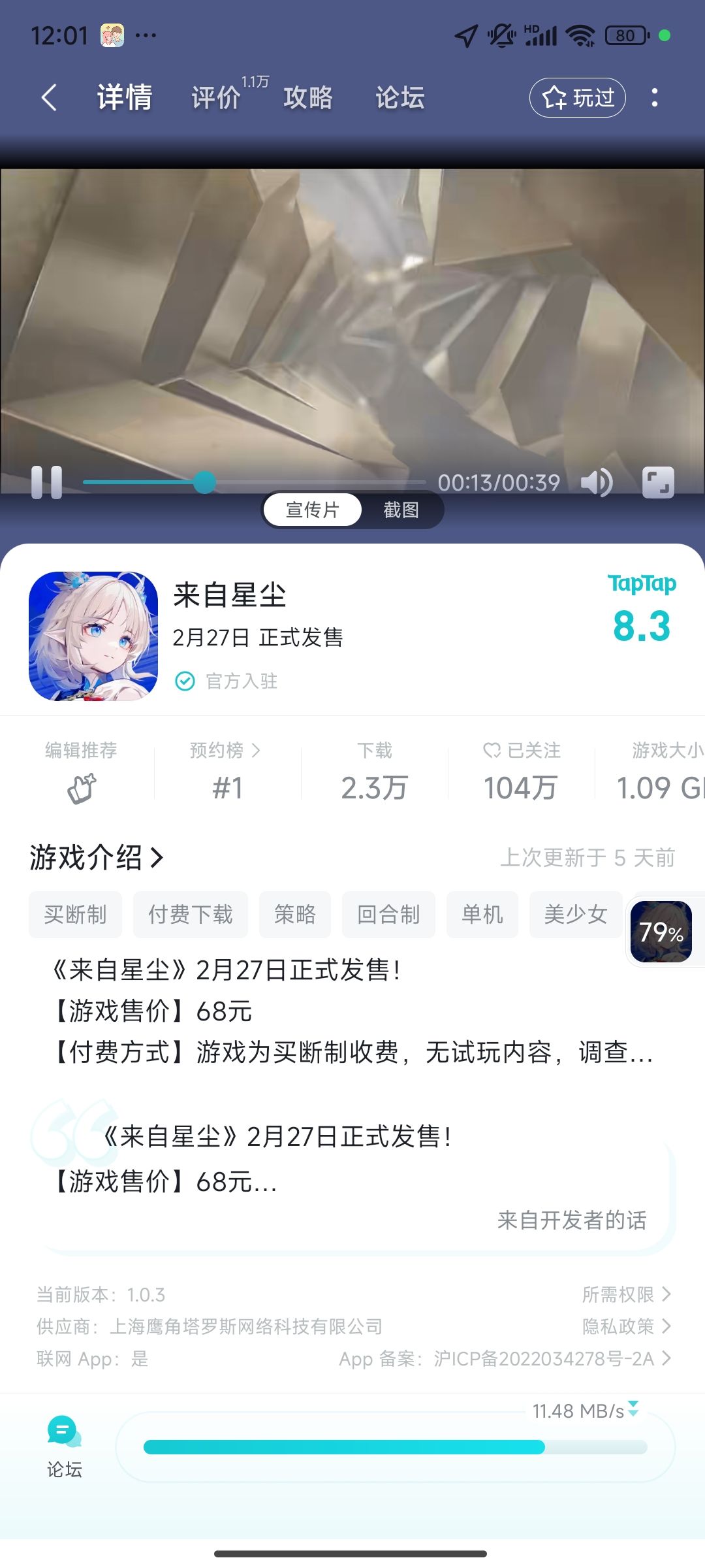 动态图片 1