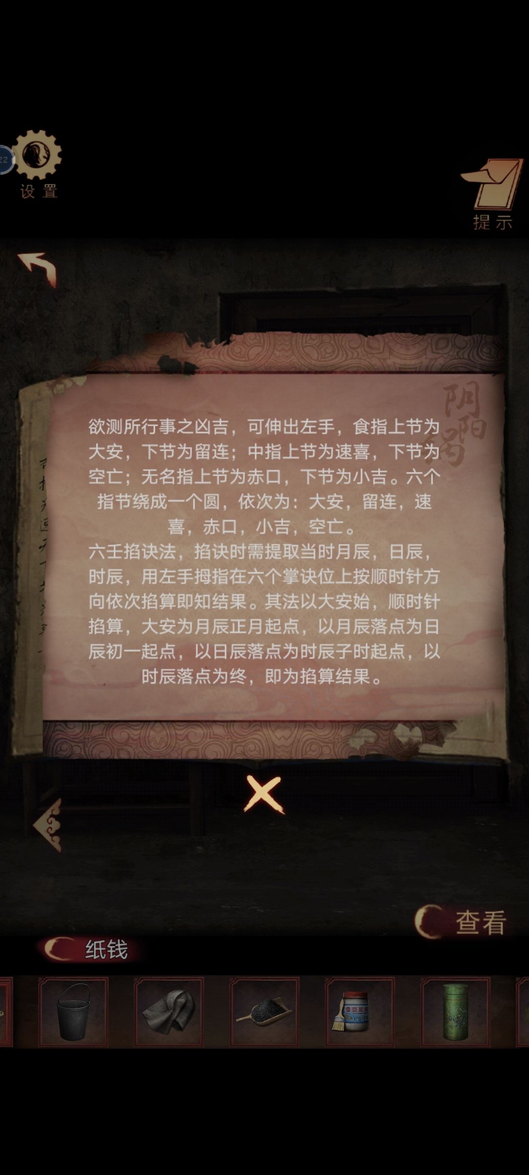 讲一下六壬掐诀法的操作截图