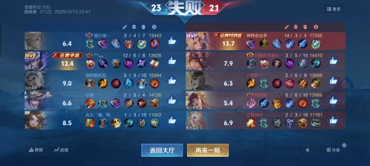 啥队友啊截图