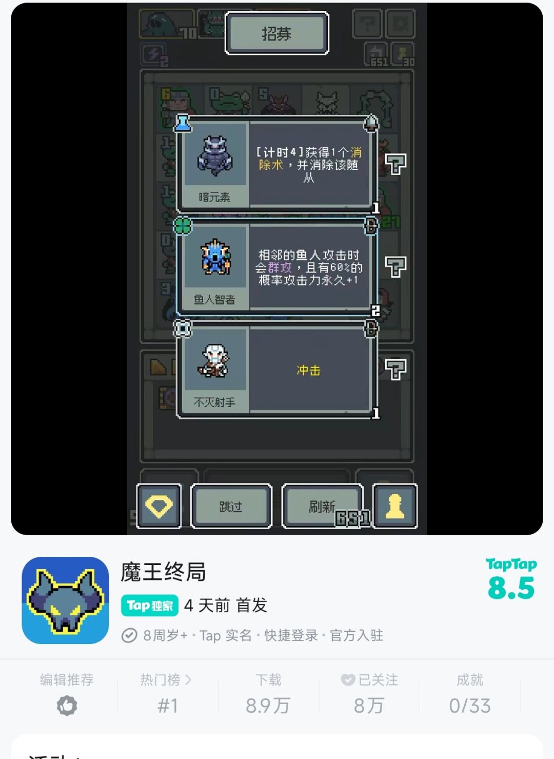 热门榜一❗像素自走棋❗白嫖💰steam移植❗ 3