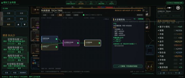 研究完成截图