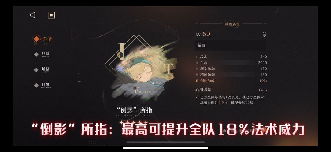 重返未来1999-3.2版本5星辅助心相增幅推荐 2