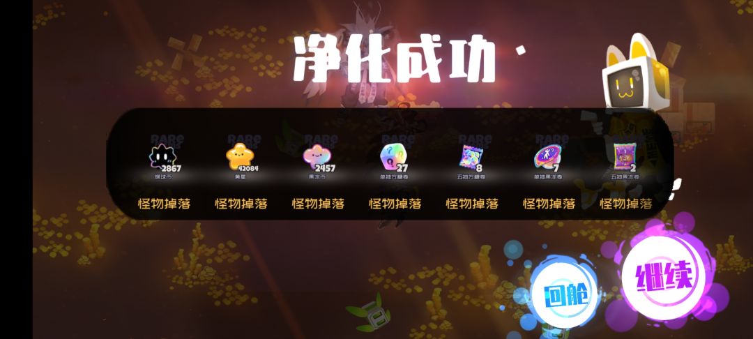 sss难得那么多果冻币 1