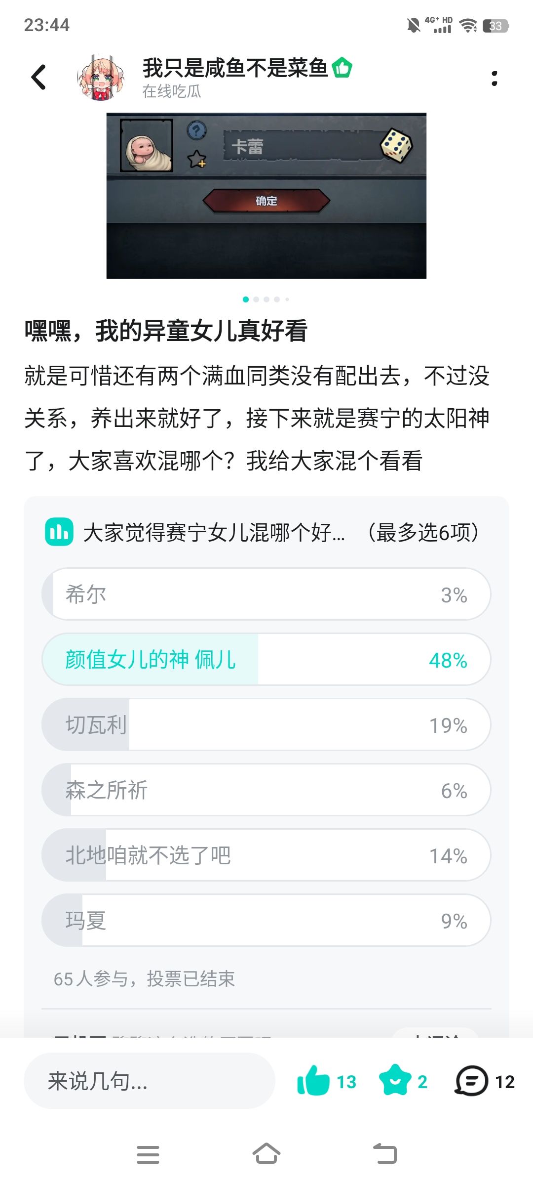 明天开始推年了 4