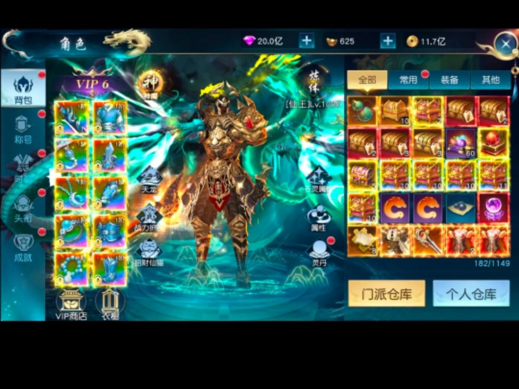 白蛇仙劫 2