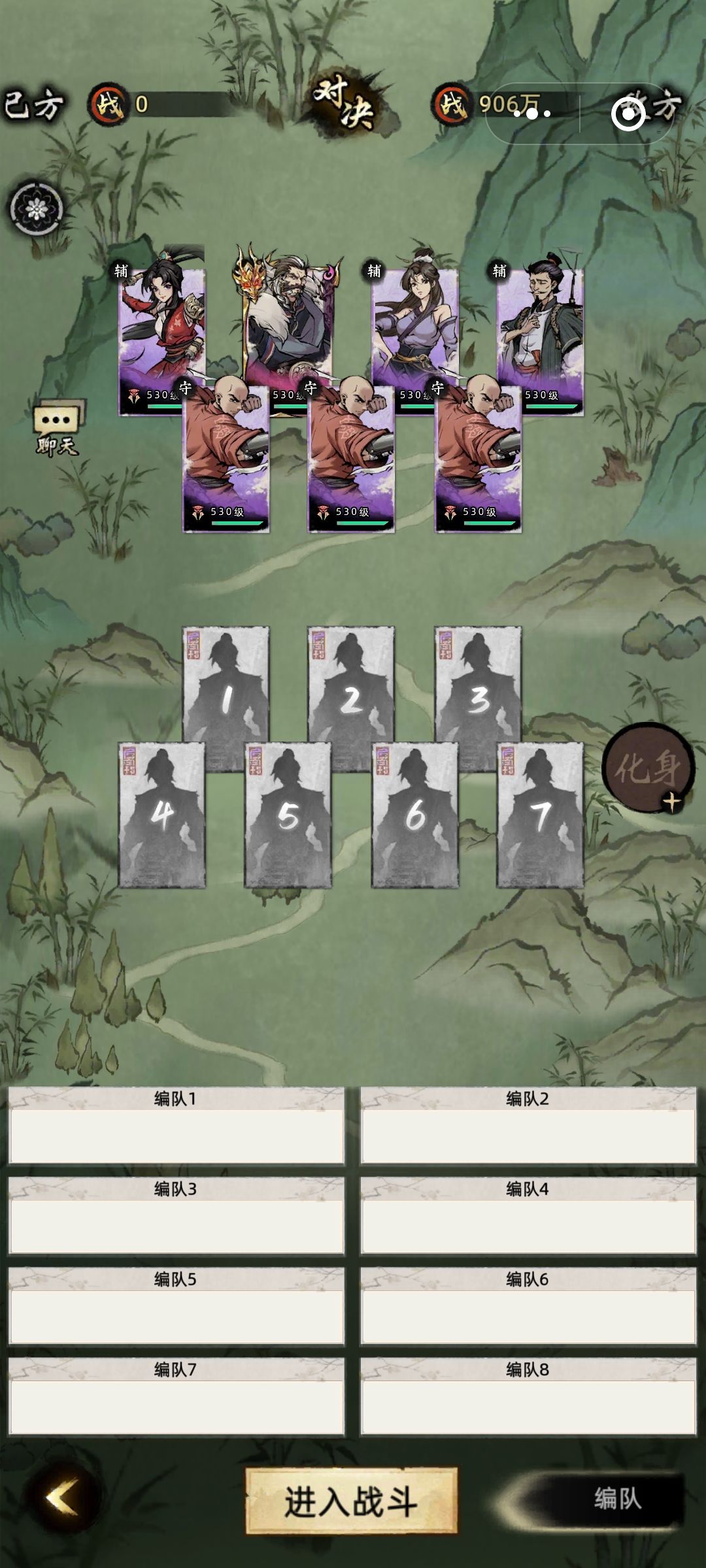 这个编队在哪里记录? 1