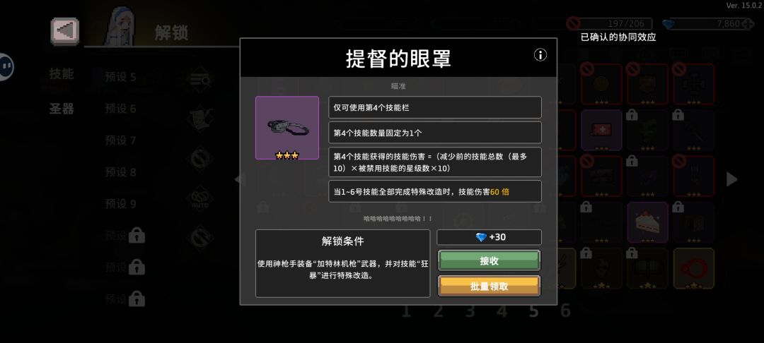 提督的眼罩截图