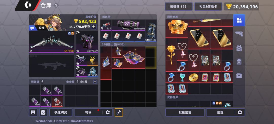 星空合成新版本有bug吗? 1