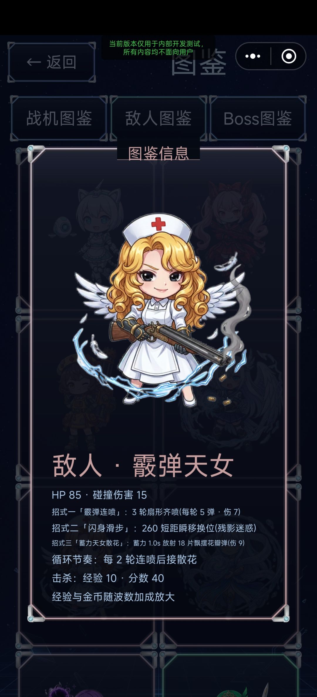 新增4种小怪 2