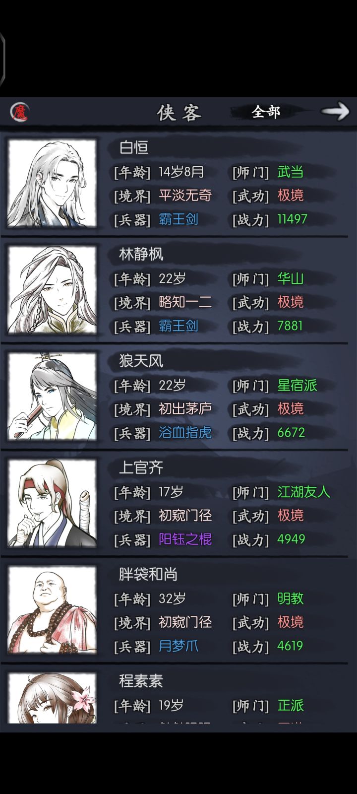 大佬来看看截图