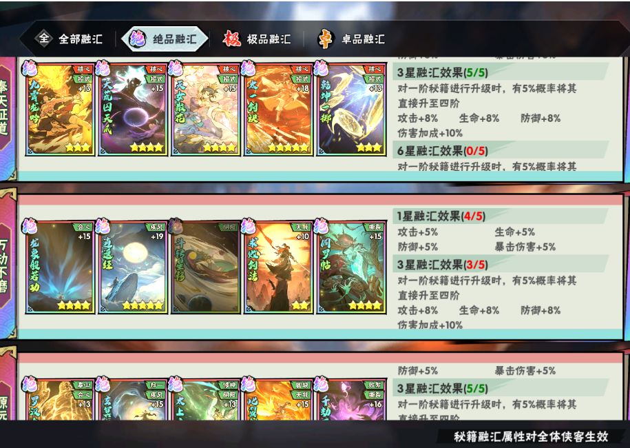 关于秘籍偏科这件事情 1