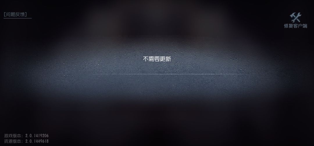 刚下载为什么进不去 1