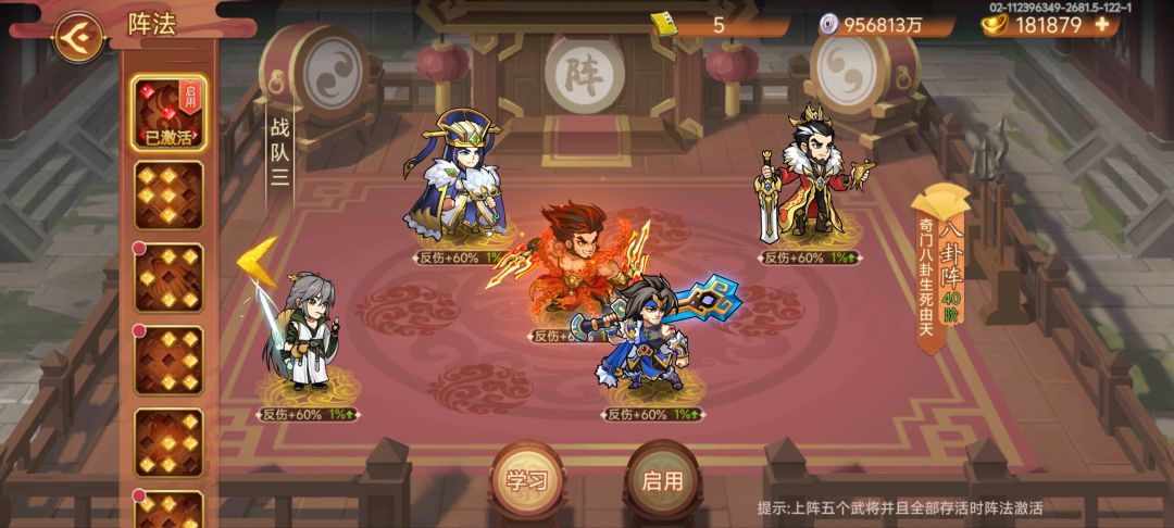 PVP配队 2