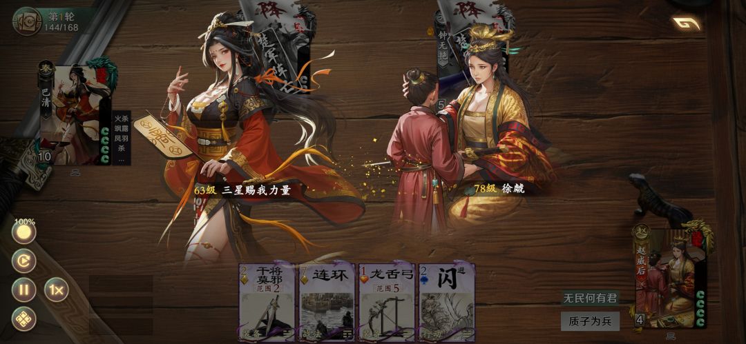 最速传说 2