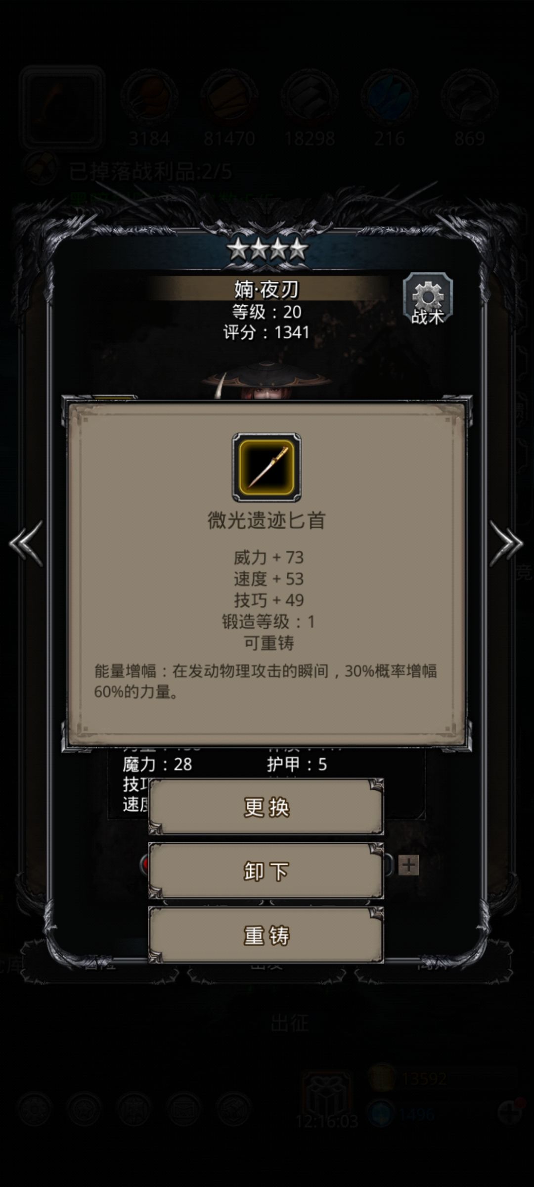 这两个匕首哪个好一点 2