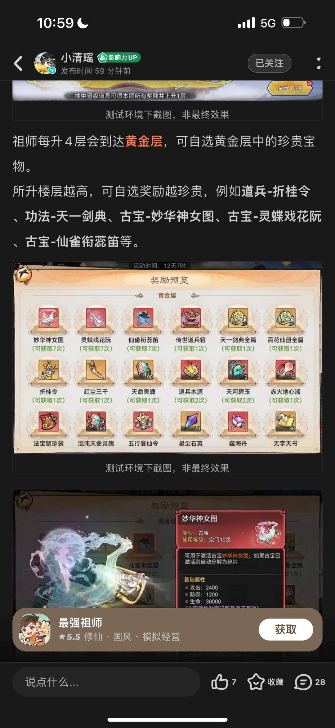 最新发现白嫖天河碧玉的途径截图