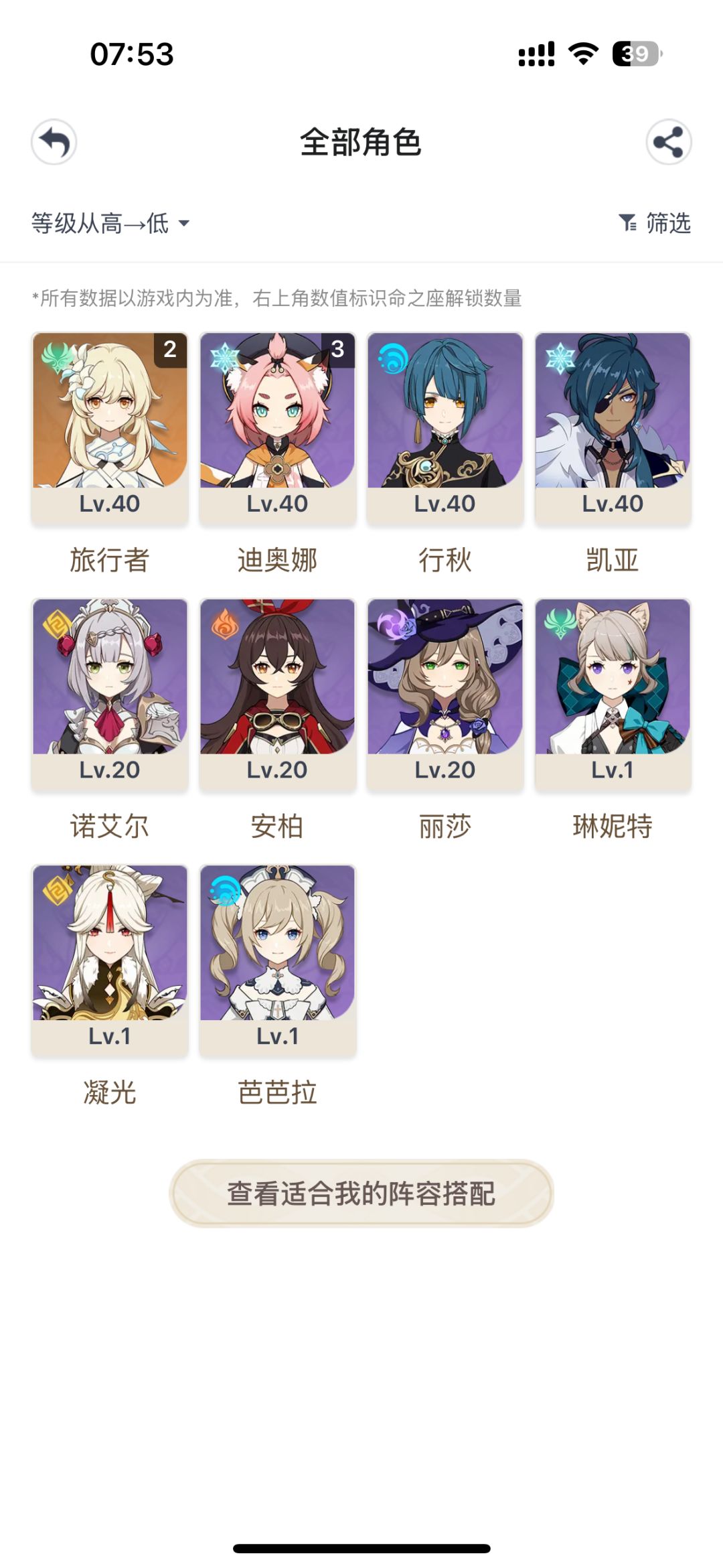 25了!净化了风魔龙!龙好看!爱看! 1