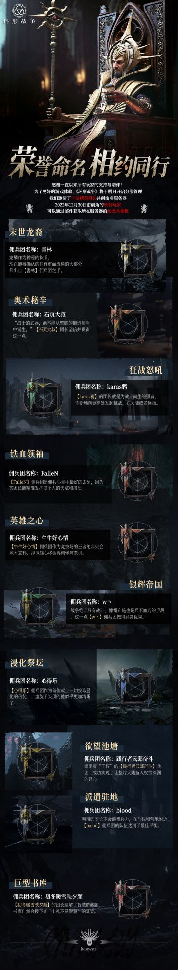 精英团长缔造荣誉，《环形战争》服务器划分明日开启！